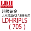 LDH超级铱金火花塞（大众奥迪第三代EA888引擎专用）7720